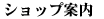 �V���b�v�ē�